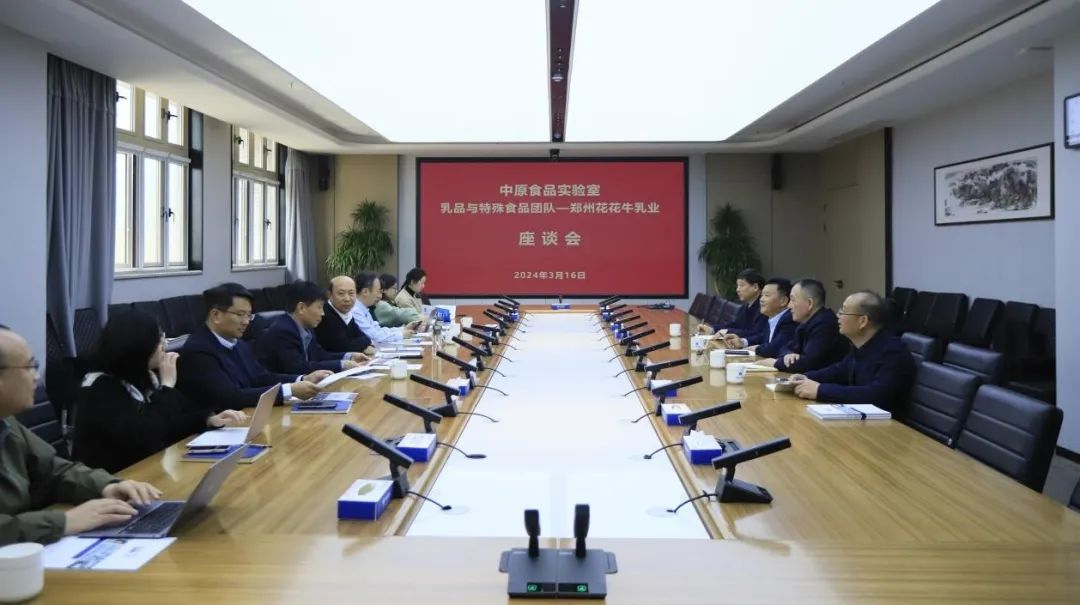 花花牛乳業(yè)集團(tuán)黨委書記、董事長(zhǎng)唐洪峰一行赴中原食品實(shí)驗(yàn)室同中國(guó)工程院院士、中原食品實(shí)驗(yàn)室主任任發(fā)政座談交流