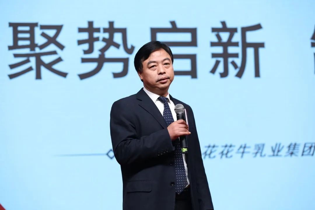 花花牛乳業(yè)30周年暨2024年客戶大會圓滿召開！