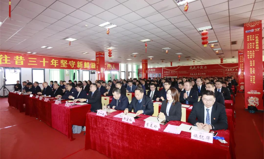 挺膺擔當拼業績，踔厲奮發開新局——花花牛乳業集團召開2024年度工作會議