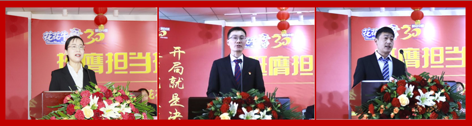 挺膺擔當拼業績，踔厲奮發開新局——花花牛乳業集團召開2024年度工作會議