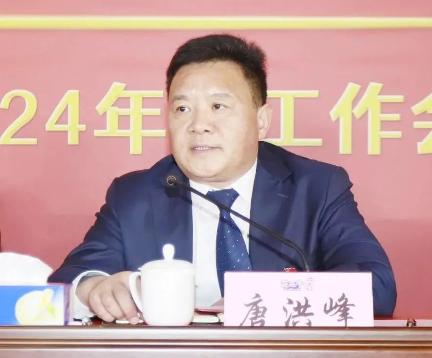 挺膺擔當拼業績，踔厲奮發開新局——花花牛乳業集團召開2024年度工作會議