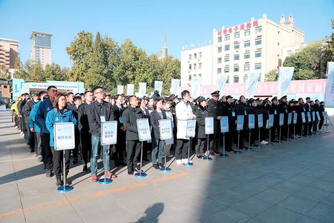 花花牛丨落實食品生產加工企業質量安全主體責任，助力人民群眾生活更美好——2023年河南省暨鄭州食品安全宣傳周啟動儀式隆重舉行