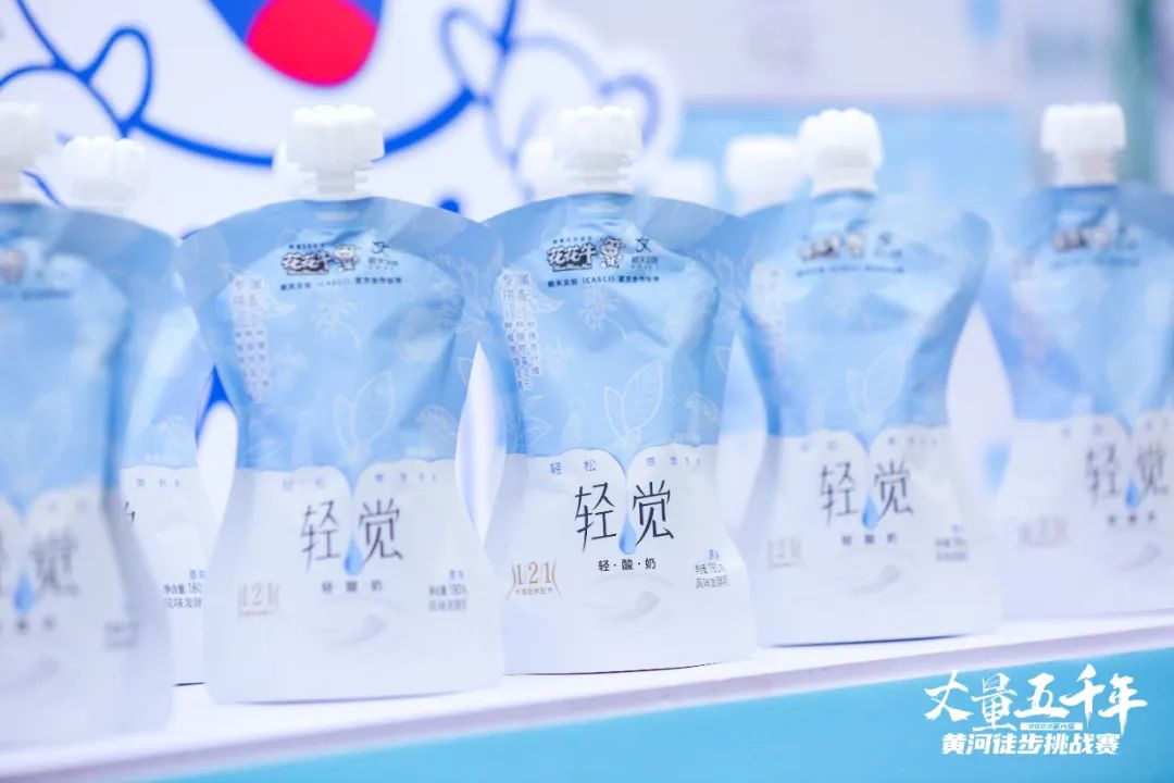 最可貴的成功，是超越曾經(jīng)的自己丨花花牛勝利完成“第六屆黃河徒步挑戰(zhàn)賽”