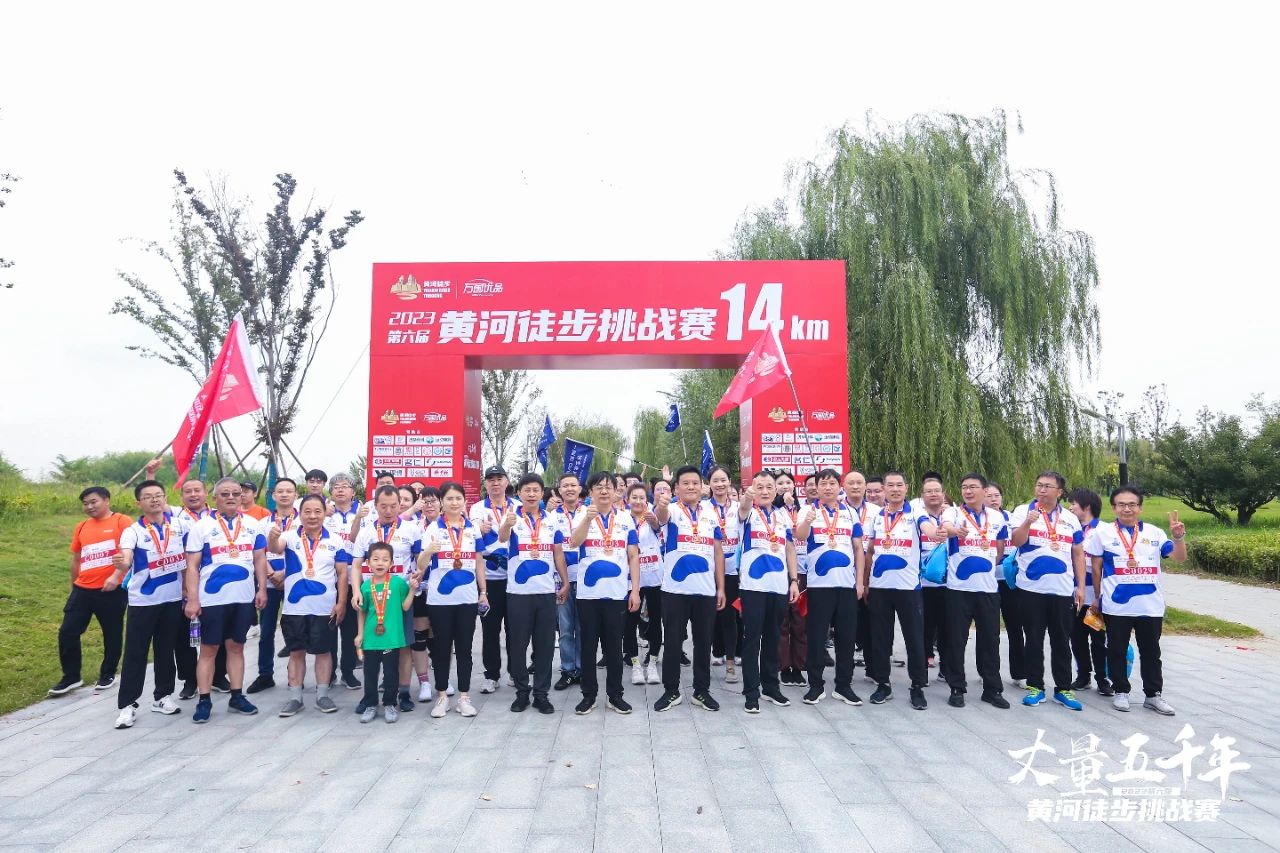 最可貴的成功，是超越曾經(jīng)的自己丨花花牛勝利完成“第六屆黃河徒步挑戰(zhàn)賽”