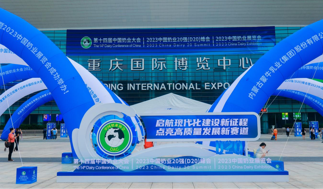 啟航新征程 點(diǎn)亮新賽道丨花花牛乳業(yè)集團(tuán)參加第十四屆中國(guó)奶業(yè)大會(huì)暨D20峰會(huì),榮獲“中國(guó)乳制品生產(chǎn)企業(yè)現(xiàn)代化等級(jí)5A級(jí)”評(píng)定殊榮 啟航新征程 點(diǎn)亮新賽道丨花花牛乳業(yè)集團(tuán)參加第十四屆中國(guó)奶業(yè)大會(huì)暨D20峰會(huì),榮獲“中國(guó)乳制品生產(chǎn)企業(yè)現(xiàn)代化等級(jí)5A級(jí)”評(píng)定殊榮