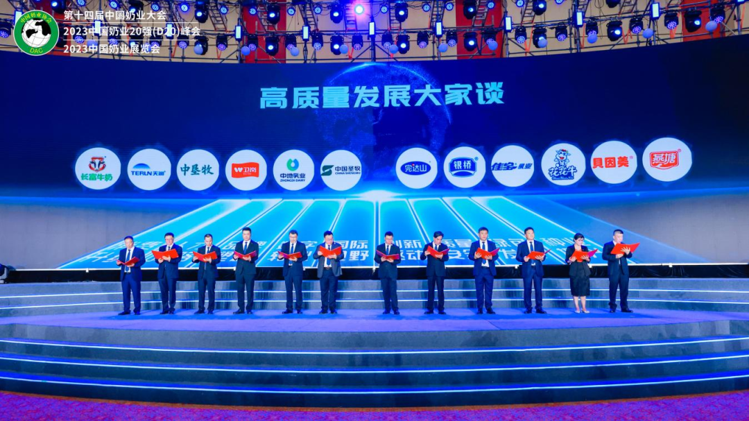啟航新征程 點(diǎn)亮新賽道丨花花牛乳業(yè)集團(tuán)參加第十四屆中國(guó)奶業(yè)大會(huì)暨D20峰會(huì),榮獲“中國(guó)乳制品生產(chǎn)企業(yè)現(xiàn)代化等級(jí)5A級(jí)”評(píng)定殊榮 啟航新征程 點(diǎn)亮新賽道丨花花牛乳業(yè)集團(tuán)參加第十四屆中國(guó)奶業(yè)大會(huì)暨D20峰會(huì),榮獲“中國(guó)乳制品生產(chǎn)企業(yè)現(xiàn)代化等級(jí)5A級(jí)”評(píng)定殊榮