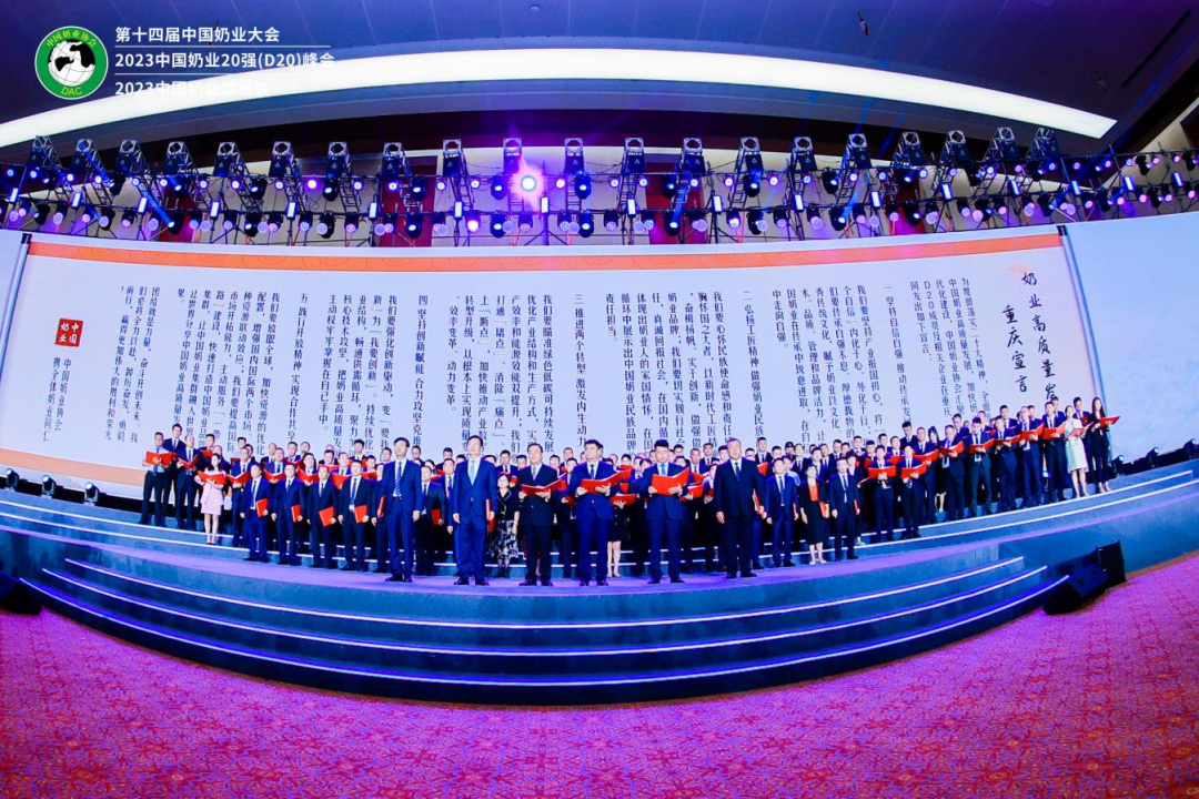 啟航新征程 點(diǎn)亮新賽道丨花花牛乳業(yè)集團(tuán)參加第十四屆中國(guó)奶業(yè)大會(huì)暨D20峰會(huì),榮獲“中國(guó)乳制品生產(chǎn)企業(yè)現(xiàn)代化等級(jí)5A級(jí)”評(píng)定殊榮 啟航新征程 點(diǎn)亮新賽道丨花花牛乳業(yè)集團(tuán)參加第十四屆中國(guó)奶業(yè)大會(huì)暨D20峰會(huì),榮獲“中國(guó)乳制品生產(chǎn)企業(yè)現(xiàn)代化等級(jí)5A級(jí)”評(píng)定殊榮