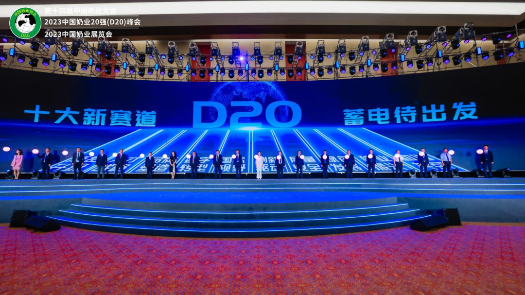 啟航新征程 點(diǎn)亮新賽道丨花花牛乳業(yè)集團(tuán)參加第十四屆中國(guó)奶業(yè)大會(huì)暨D20峰會(huì),榮獲“中國(guó)乳制品生產(chǎn)企業(yè)現(xiàn)代化等級(jí)5A級(jí)”評(píng)定殊榮 啟航新征程 點(diǎn)亮新賽道丨花花牛乳業(yè)集團(tuán)參加第十四屆中國(guó)奶業(yè)大會(huì)暨D20峰會(huì),榮獲“中國(guó)乳制品生產(chǎn)企業(yè)現(xiàn)代化等級(jí)5A級(jí)”評(píng)定殊榮