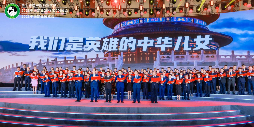 啟航新征程 點(diǎn)亮新賽道丨花花牛乳業(yè)集團(tuán)參加第十四屆中國(guó)奶業(yè)大會(huì)暨D20峰會(huì),榮獲“中國(guó)乳制品生產(chǎn)企業(yè)現(xiàn)代化等級(jí)5A級(jí)”評(píng)定殊榮 啟航新征程 點(diǎn)亮新賽道丨花花牛乳業(yè)集團(tuán)參加第十四屆中國(guó)奶業(yè)大會(huì)暨D20峰會(huì),榮獲“中國(guó)乳制品生產(chǎn)企業(yè)現(xiàn)代化等級(jí)5A級(jí)”評(píng)定殊榮