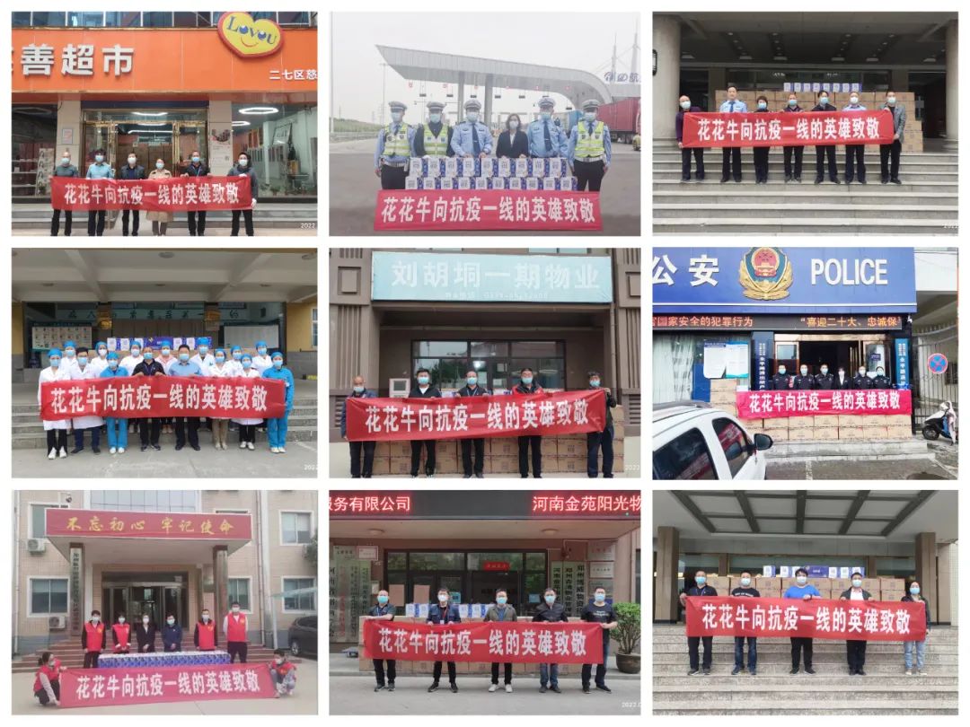 人間有大愛·助殘暖人心 | 全國助殘日:花花牛乳業(yè)集團(tuán)向殘疾人士愛心捐贈(zèng) 人間有大愛·助殘暖人心 | 全國助殘日:花花牛乳業(yè)集團(tuán)向殘疾人士愛心捐贈(zèng)