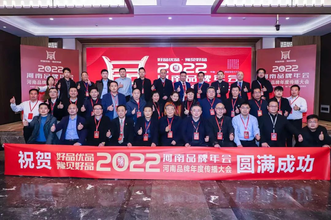 雙雙獲獎 喜事連連| 花花牛乳業集團榮獲“河南省知名品牌”獎,董事長關曉彥榮膺“2022年度品牌人物” 雙雙獲獎 喜事連連| 花花牛乳業集團榮獲“河南省知名品牌”獎,董事長關曉彥榮膺“2022年度品牌人物”