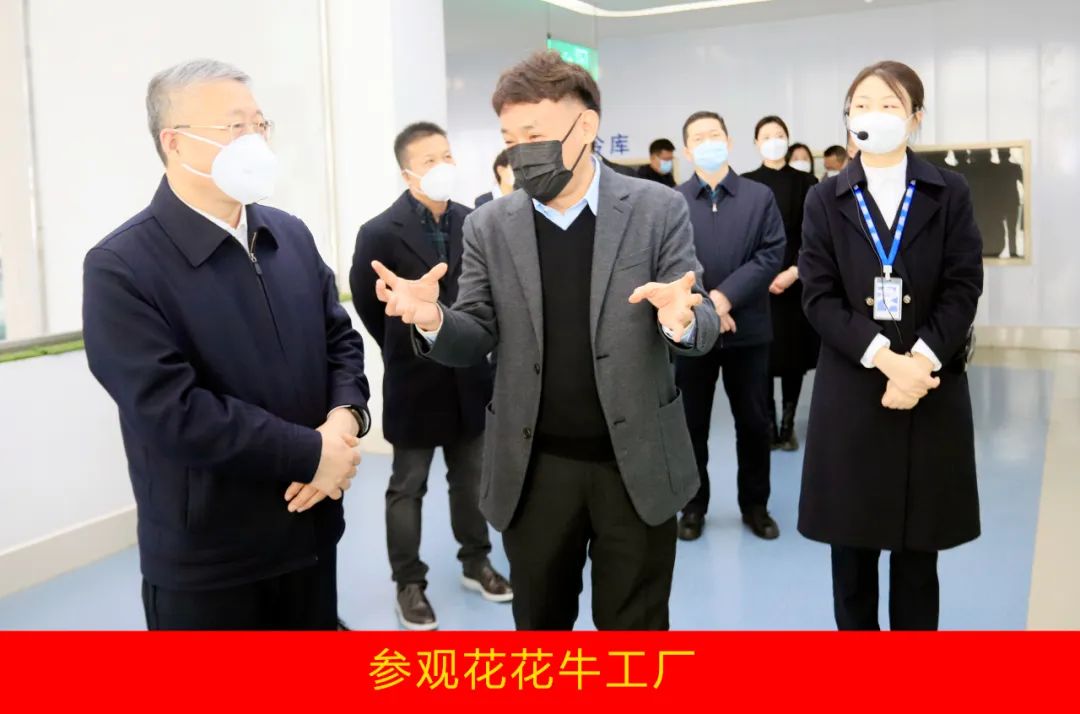 新年開新局 合作促發展丨佳木斯市委常委、副市長閆志剛一行蒞臨花花牛乳業集團及佳田企業考察座談