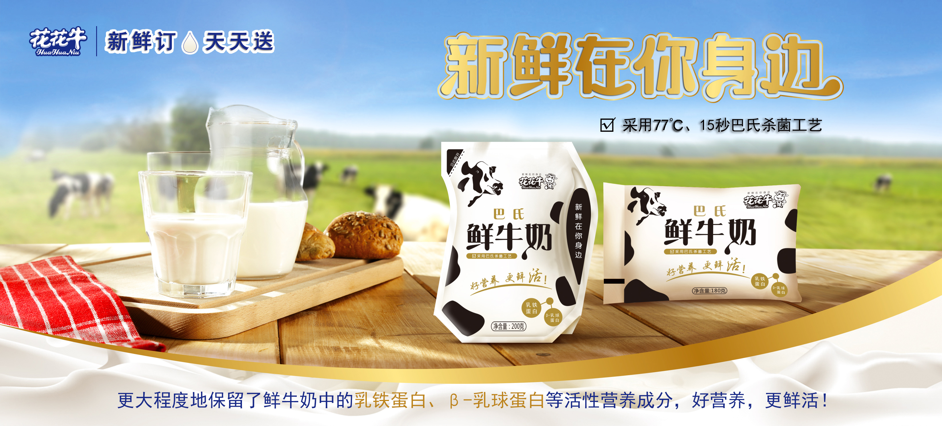 花花牛摘得第七屆“奶牛營養與牛奶質量”國際研討會兩項大獎