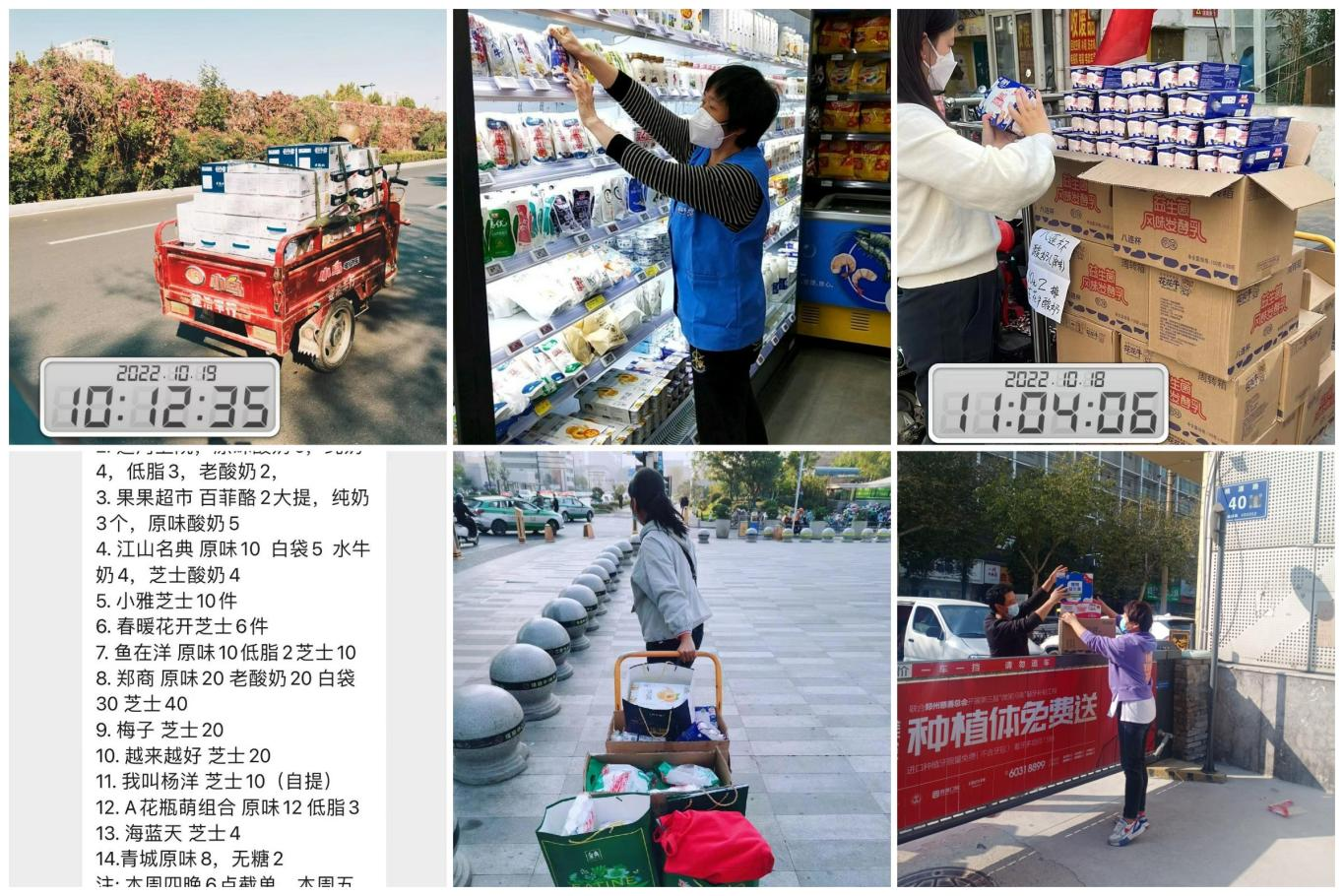 抗疫情、保供應、顯擔當——花花牛在行動！！！