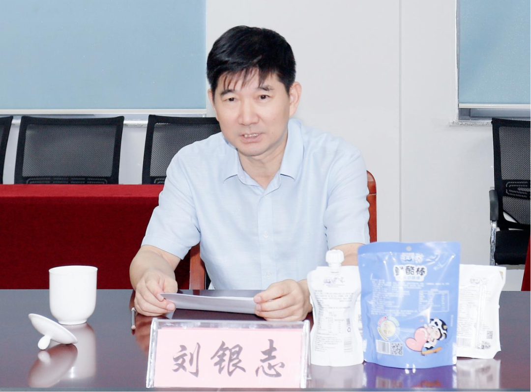 快訊丨河南省人民政府國有資產監督管理委員會副主任劉銀志蒞臨花花牛乳業集團參觀座談