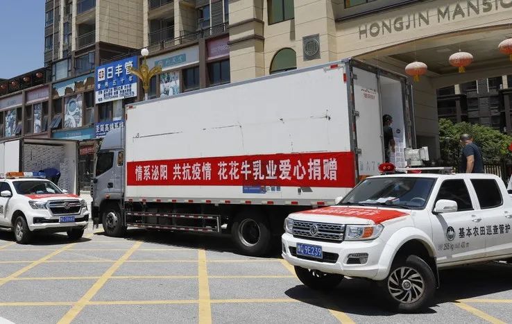 愿云開“疫”散，戰(zhàn)疫“泌”勝！花花牛愛心牛奶走進泌陽