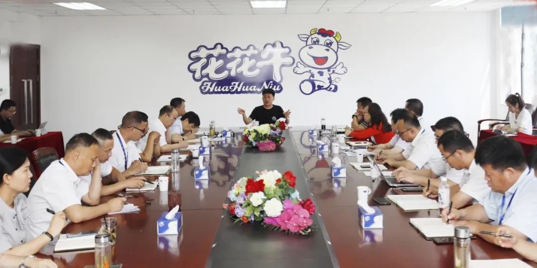 凝心聚力·贏創(chuàng)未來 | 花花牛乳業(yè)集團召開營銷、養(yǎng)殖及飼料經(jīng)營工作會議 凝心聚力·贏創(chuàng)未來 | 花花牛乳業(yè)集團召開營銷、養(yǎng)殖及飼料經(jīng)營工作會議