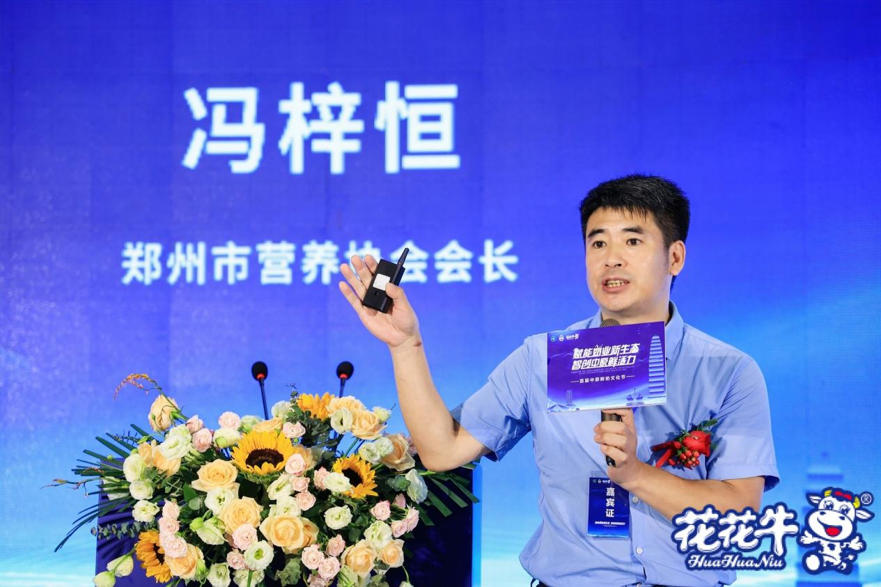 賦能奶業新生態 智創中原鮮活力 首屆中原鮮奶文化節盛大啟幕 賦能奶業新生態 智創中原鮮活力 首屆中原鮮奶文化節盛大啟幕