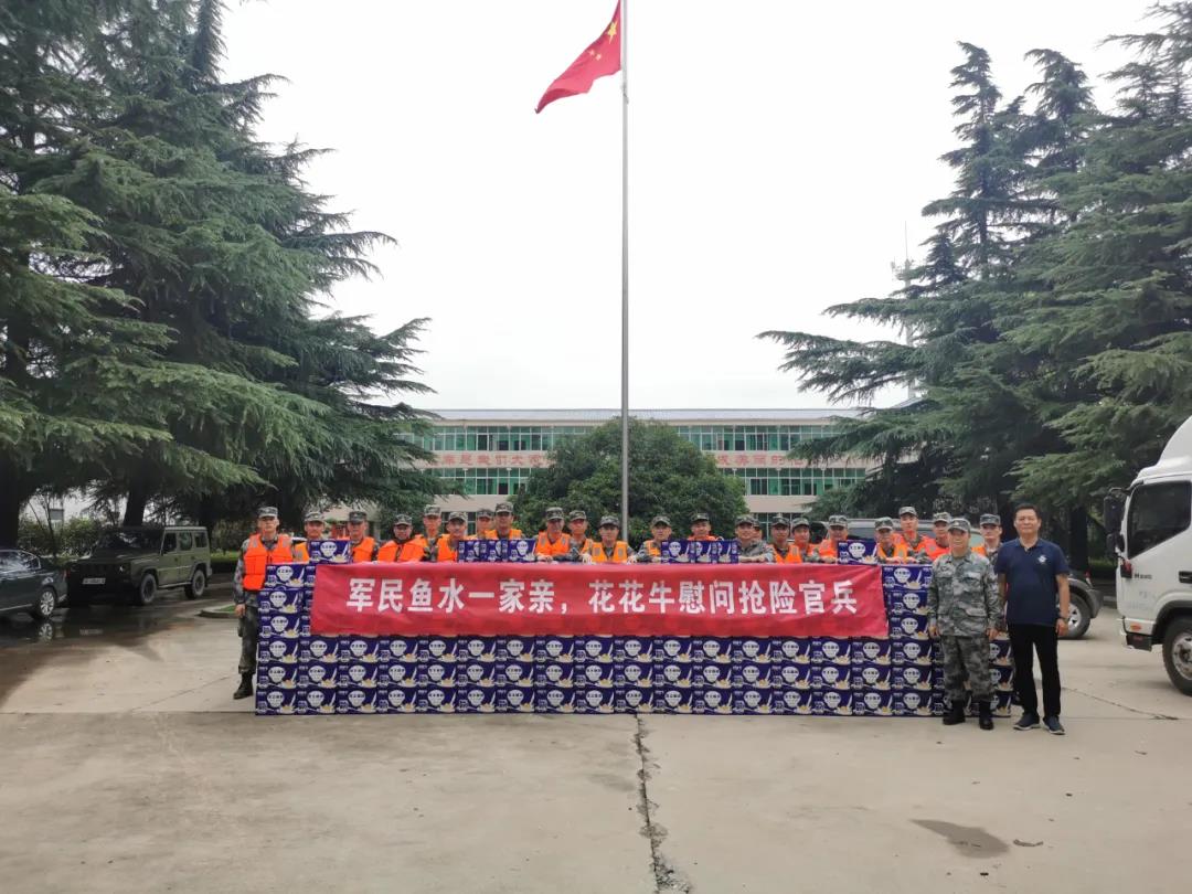 大雨無(wú)情人有情！花花牛乳業(yè)慰問(wèn)常莊水庫(kù)抗洪搶險(xiǎn)官兵