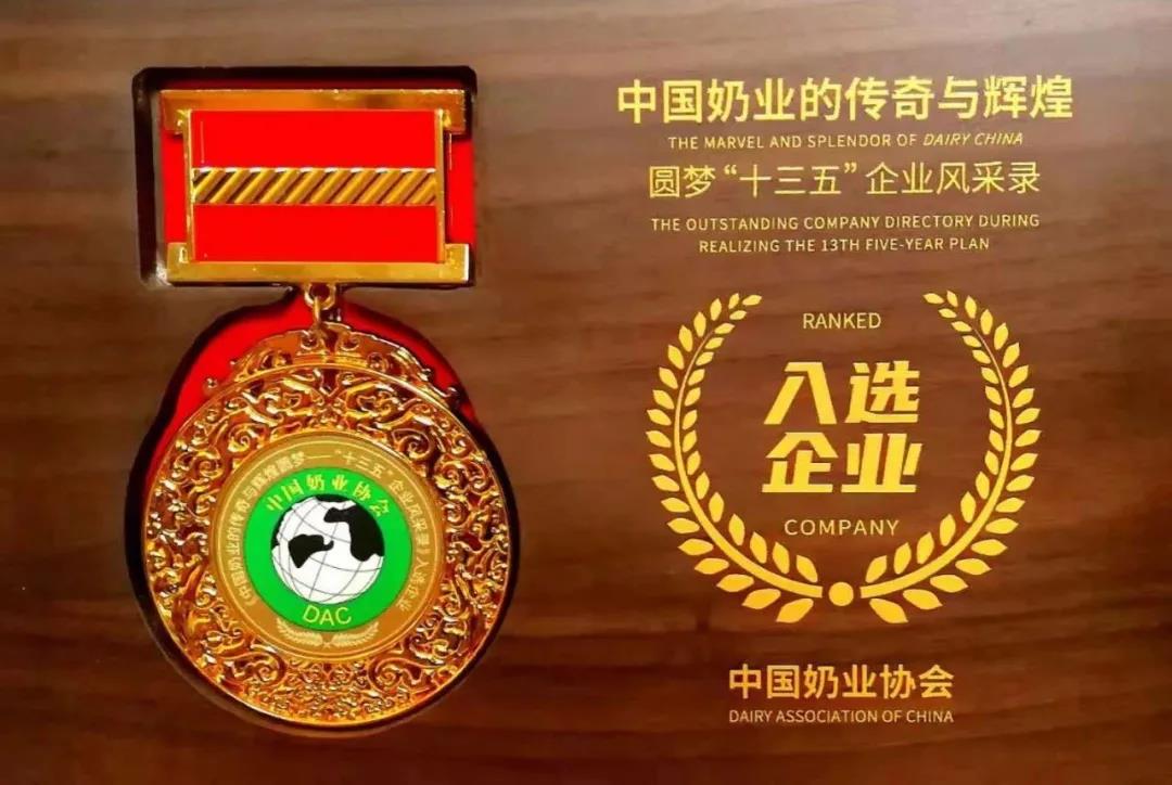 第十二屆中國奶業大會、中國奶業展覽會暨2021中國奶業20強（D20）峰會在合肥盛大召開