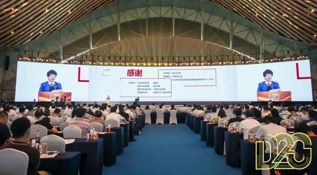 第十二屆中國奶業大會、中國奶業展覽會暨2021中國奶業20強（D20）峰會在合肥盛大召開