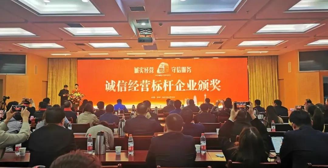 喜報 |花花牛乳業集團喜獲河南省2020誠信興商宣傳月活動兩項大獎 喜報 |花花牛乳業集團喜獲河南省2020誠信興商宣傳月活動兩項大獎