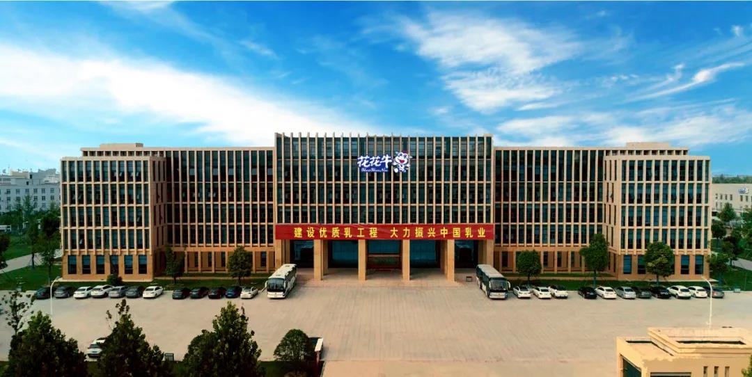 喜報 |花花牛乳業集團喜獲河南省2020誠信興商宣傳月活動兩項大獎 喜報 |花花牛乳業集團喜獲河南省2020誠信興商宣傳月活動兩項大獎