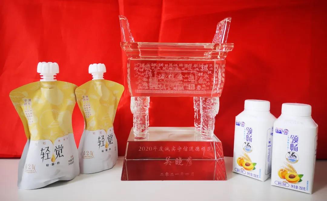 喜報 |花花牛乳業集團喜獲河南省2020誠信興商宣傳月活動兩項大獎 喜報 |花花牛乳業集團喜獲河南省2020誠信興商宣傳月活動兩項大獎