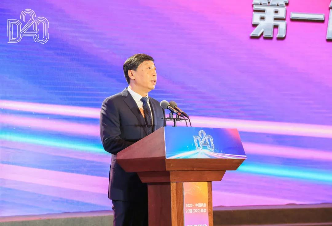 花花牛 | 第十一屆中國奶業大會暨2020中國奶業展覽會 2020中國奶業20強（D20 )峰會在石家莊召開