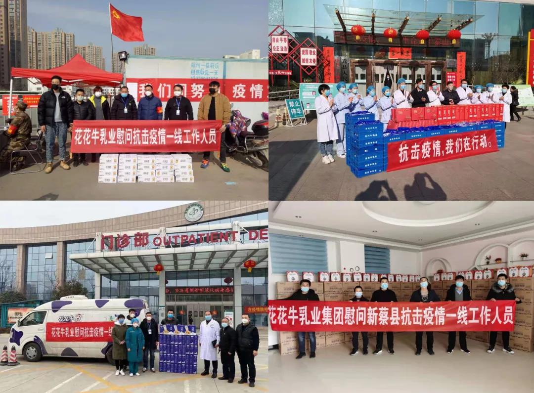 花花牛 | 第十一屆中國奶業大會暨2020中國奶業展覽會 2020中國奶業20強（D20 )峰會在石家莊召開