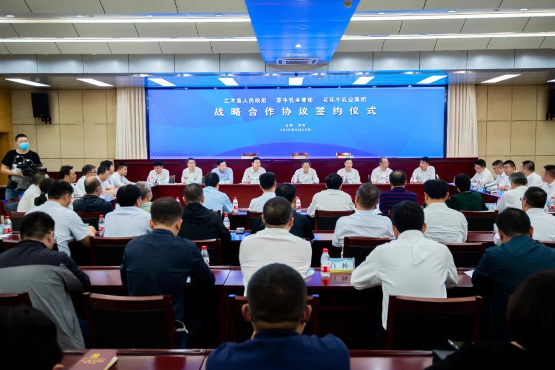 花花牛| 蘭考縣人民政府與蒙牛、花花牛達(dá)成戰(zhàn)略合作 助力河南奶業(yè)高質(zhì)量發(fā)展