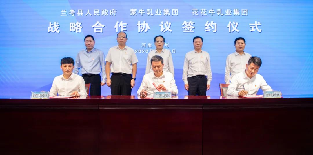 花花牛| 蘭考縣人民政府與蒙牛、花花牛達(dá)成戰(zhàn)略合作 助力河南奶業(yè)高質(zhì)量發(fā)展