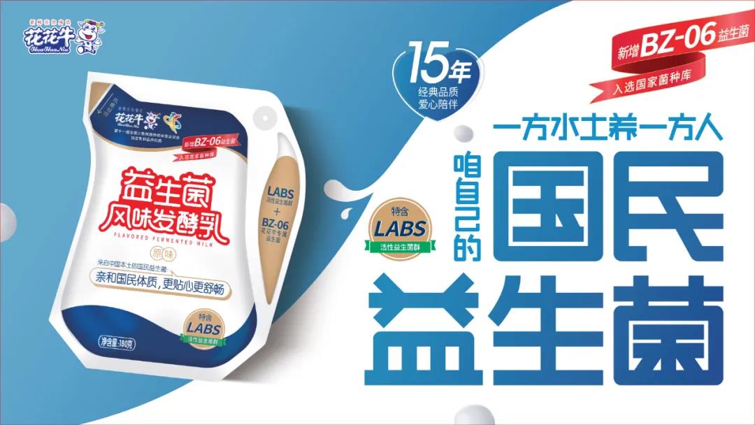 高光時刻|第三十二屆中原畜牧業交易博覽會，花花牛喜獲三項大獎