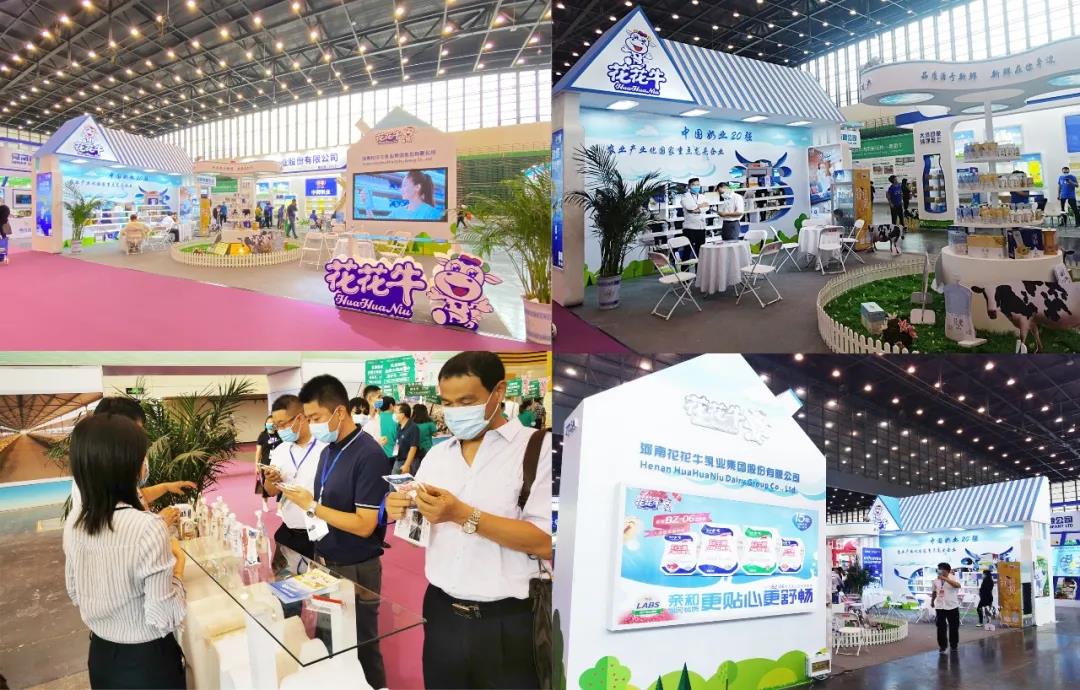 高光時刻|第三十二屆中原畜牧業交易博覽會，花花牛喜獲三項大獎