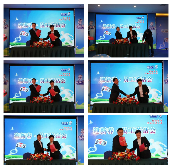 花花牛乳業集團養殖事業部舉行2020年“迎新春·員工茶話會” 活動 花花牛乳業集團養殖事業部舉行2020年“迎新春·員工茶話會” 活動