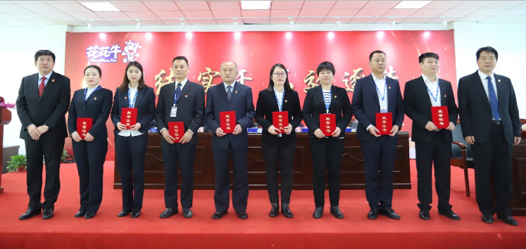 “團結、實干、高效、逐夢” 花花牛乳業集團2019年度工作總結暨表彰大會勝利召開 “團結、實干、高效、逐夢” 花花牛乳業集團2019年度工作總結暨表彰大會勝利召開