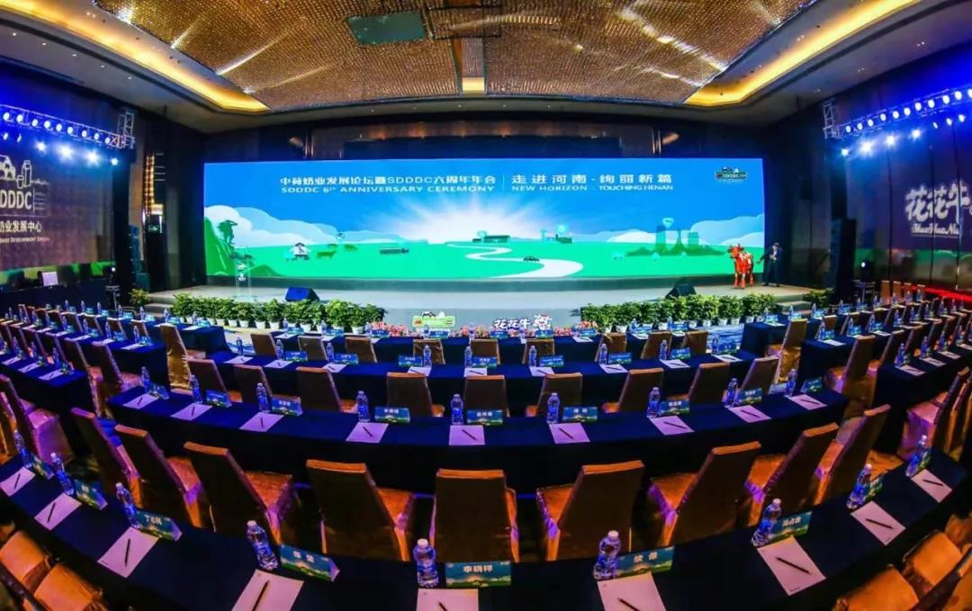 SDDDC走進(jìn)河南，看看花花牛的國(guó)際范兒！