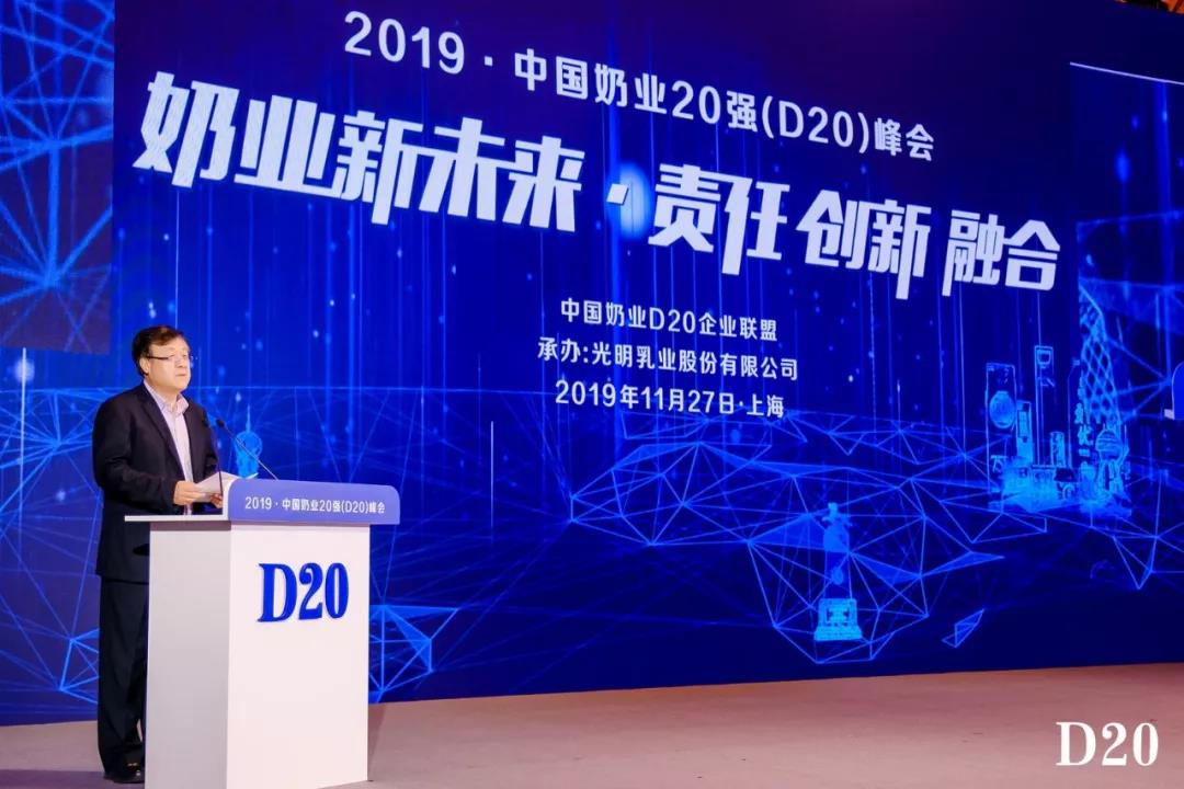 奶業(yè)新未來(lái)?中國(guó)奶業(yè)20強(qiáng)峰會(huì)在上海召開(kāi)