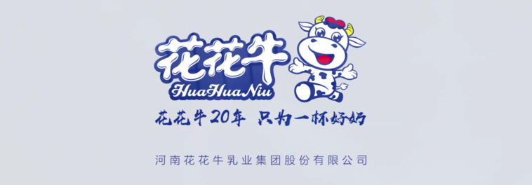 榮獲全國“質量月”五項大獎,花花牛真牛! 榮獲全國“質量月”五項大獎,花花牛真牛!