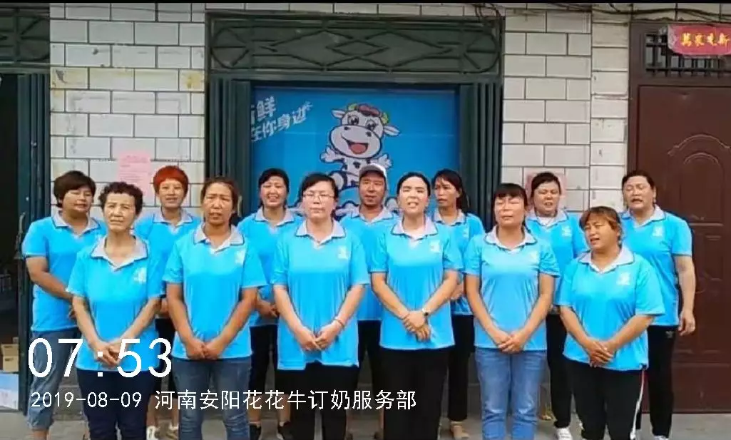 小晨會·大能量——砥礪奮進的花花牛，加油！