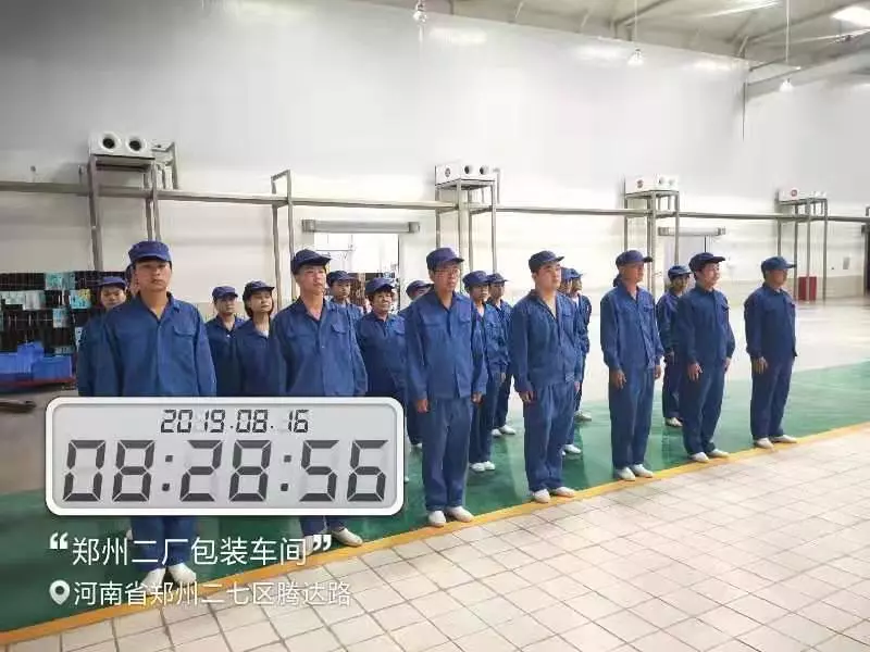 小晨會·大能量——砥礪奮進的花花牛，加油！