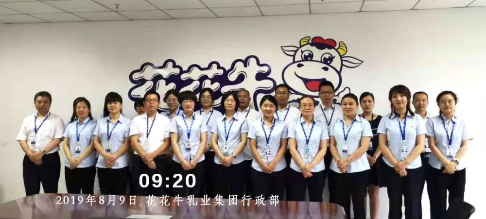 小晨會·大能量——砥礪奮進的花花牛，加油！