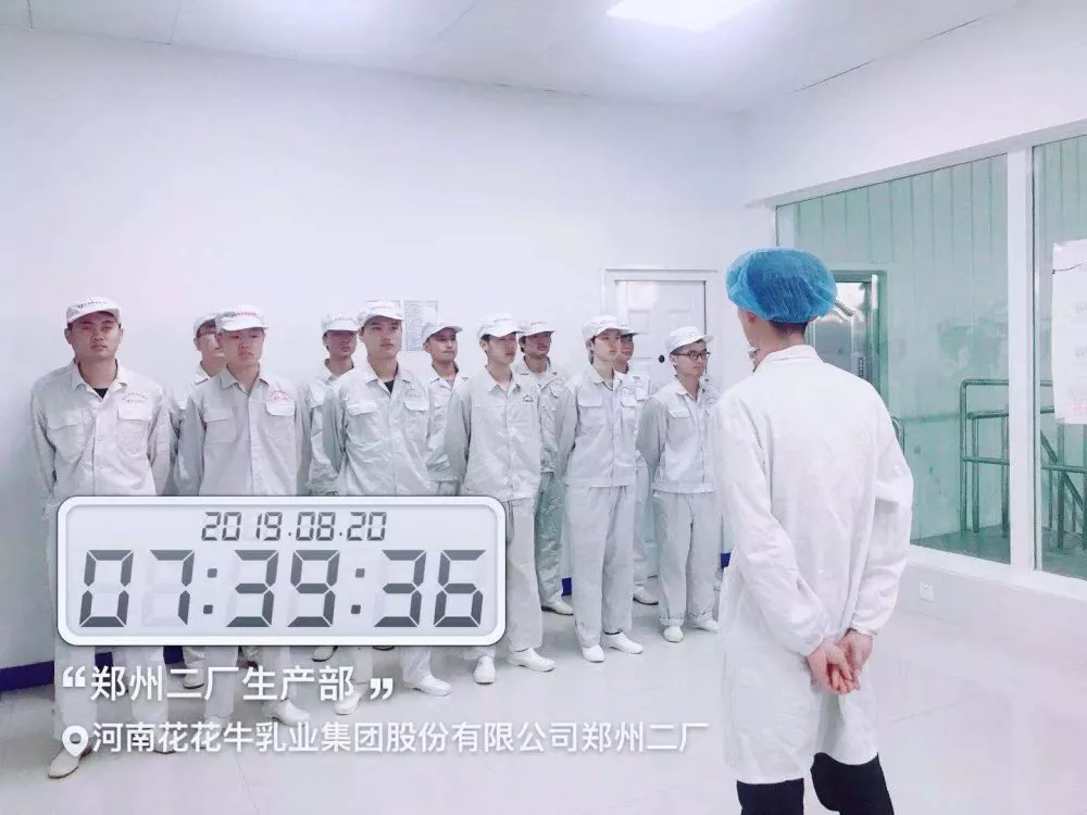 小晨會·大能量——砥礪奮進的花花牛，加油！