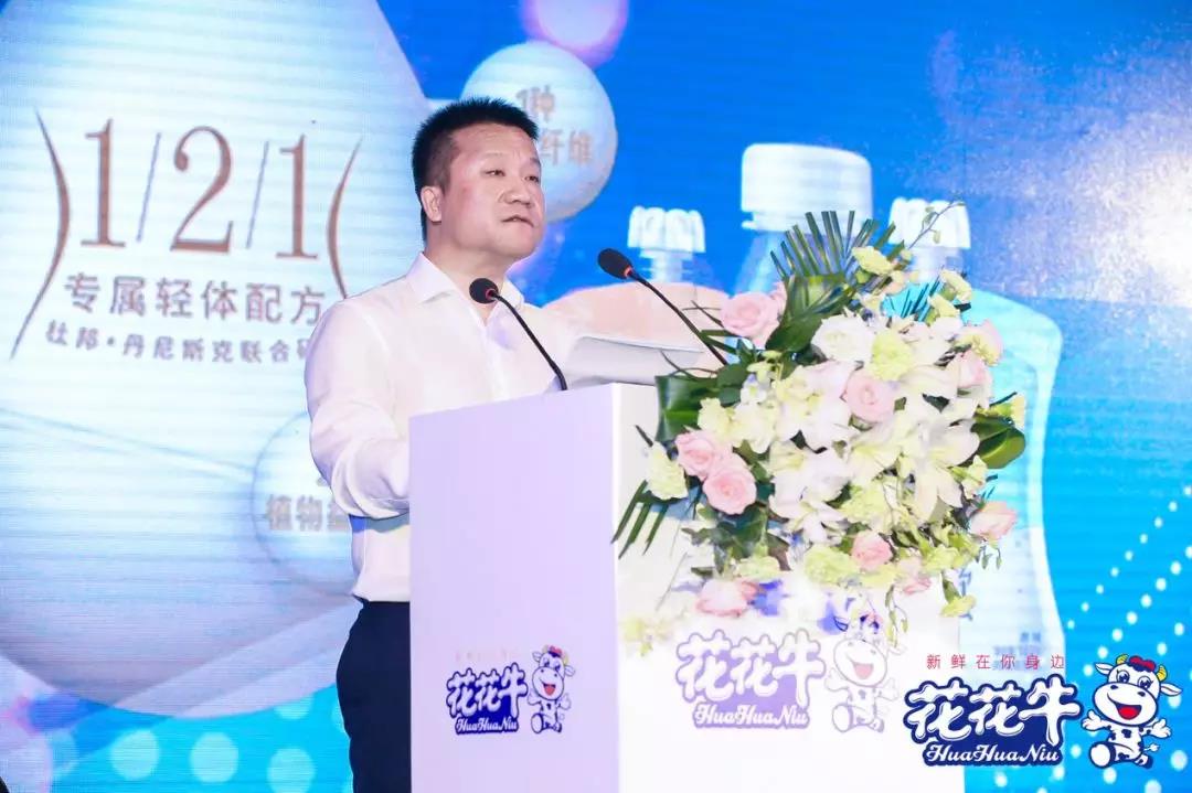 花花牛輕覺上市暨優(yōu)質(zhì)乳工程認證發(fā)布會，盛大啟幕！