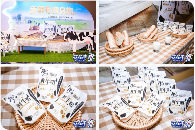 花花牛輕覺上市暨優(yōu)質(zhì)乳工程認證發(fā)布會，盛大啟幕！