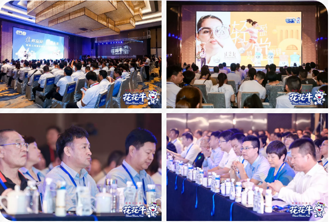 花花牛輕覺上市暨優(yōu)質(zhì)乳工程認證發(fā)布會，盛大啟幕！