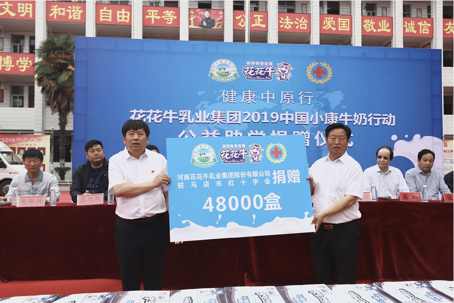 花花牛|六一關愛兒童,讓愛灑滿人間 花花牛|六一關愛兒童,讓愛灑滿人間