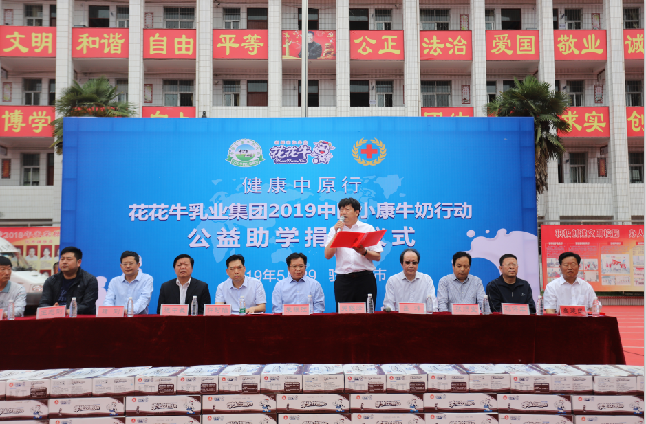 花花牛|六一關愛兒童,讓愛灑滿人間 花花牛|六一關愛兒童,讓愛灑滿人間