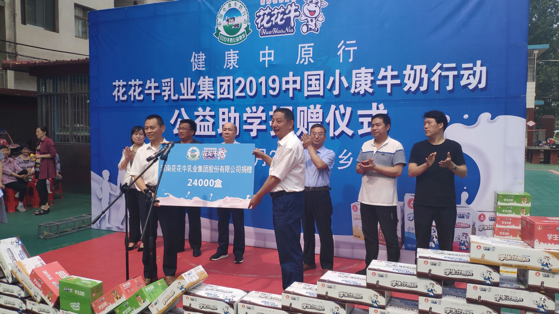 花花牛|六一關愛兒童,讓愛灑滿人間 花花牛|六一關愛兒童,讓愛灑滿人間