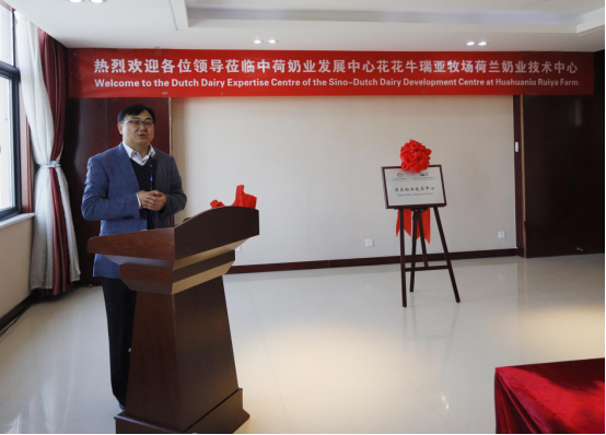 中原地區(qū)首個(gè)“荷蘭奶業(yè)技術(shù)中心”落戶花花牛 ——中荷奶業(yè)發(fā)展中心和河南花花牛攜手助力中國奶業(yè)發(fā)展 中原地區(qū)首個(gè)“荷蘭奶業(yè)技術(shù)中心”落戶花花牛 ——中荷奶業(yè)發(fā)展中心和河南花花牛攜手助力中國奶業(yè)發(fā)展